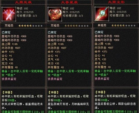 天龙八部神器怎么通灵[图1]