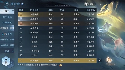 逆水寒什么时候首测[图1]