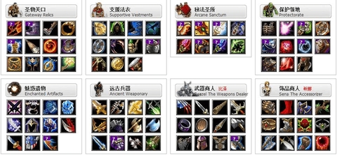 dota怎么换装备