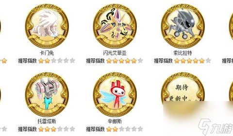 赛尔号希格瑞特怎么融合