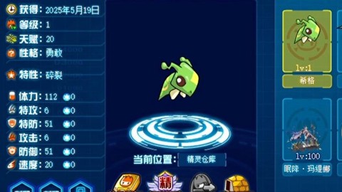 赛尔号希格瑞特怎么融合[图1]