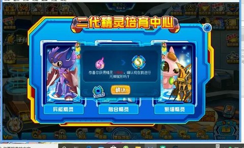赛尔号希格瑞特怎么融合[图2]