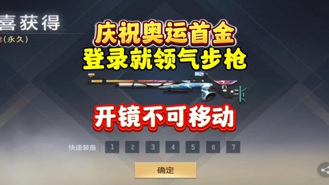穿越火线怎么送好友枪