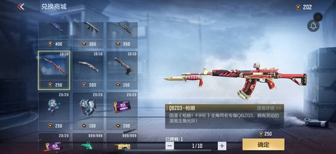 穿越火线怎么送好友枪[图2]
