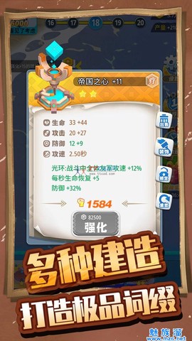 浮岛大作战图2