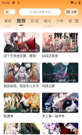 酷笔漫画图1