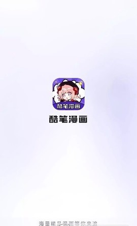 酷笔漫画图2