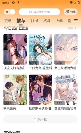 酷笔漫画图3