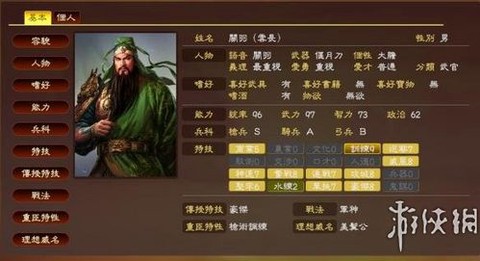 三国志13威名怎么