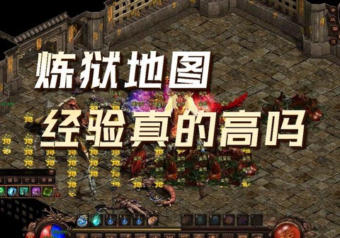 传奇世界炼狱怎么去[图2]