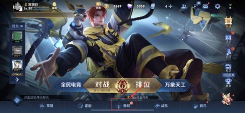 王者荣耀1区怎么进