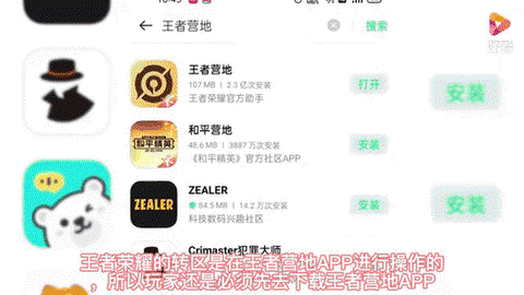 王者荣耀1区怎么进[图2]