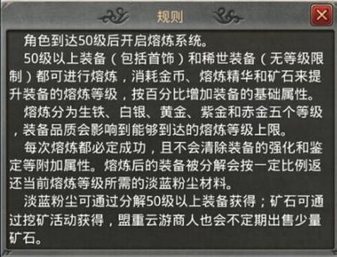 热血传奇熔炼精华怎么获得