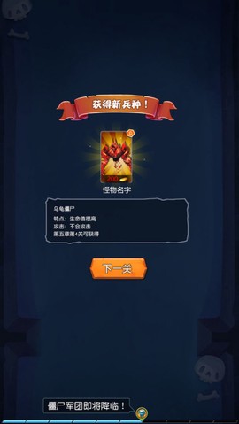 熊猫乱斗僵尸王图1