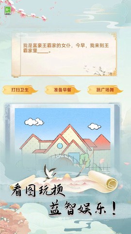 全民玩梗图1