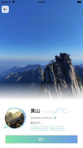 云游天图3