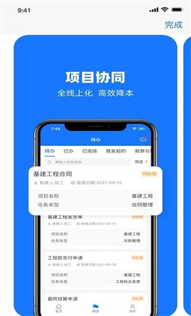 可信工程[图2]