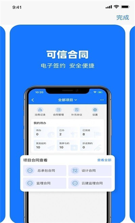 可信工程图1
