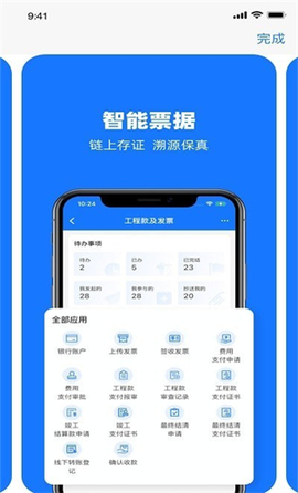 可信工程图3