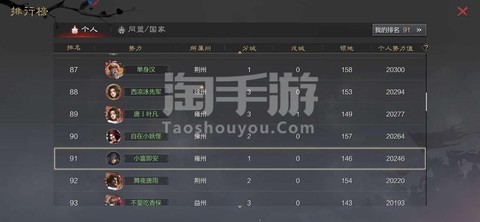 率土之滨小号怎么申请[图2]