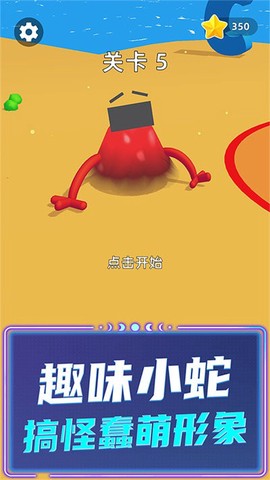 贪吃蛇超级进化图2