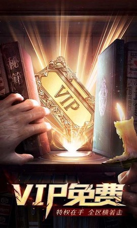 单职业战神超变版[图1]