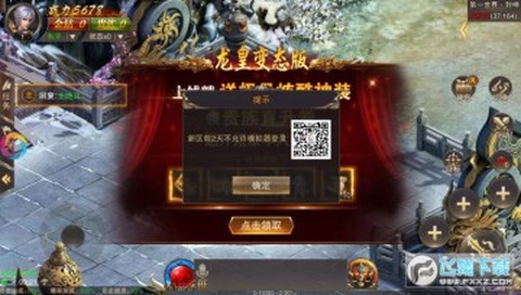 单职业战神超变版图1
