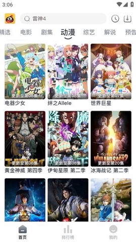 蚂蚁视频[图1]