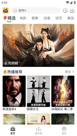 蚂蚁视频图3