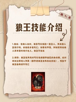 狼人杀中狼人怎么技术