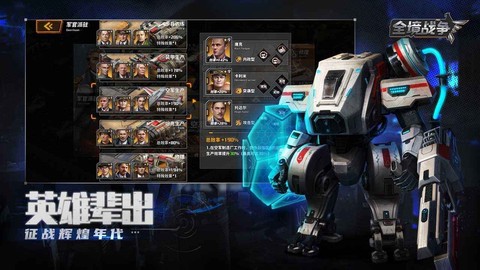 全境战争图2