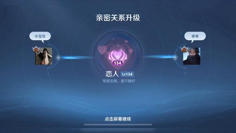 王者荣耀怎么弄cp[图2]