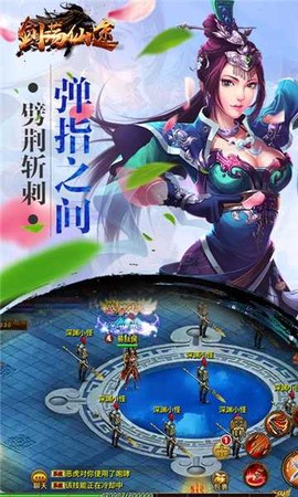 剑荡仙途图3