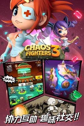 乱斗堂3图2
