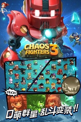 乱斗堂3图3