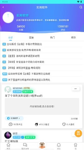 斌哥游戏宝盒[图3]