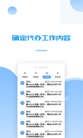 货车管理助手图2