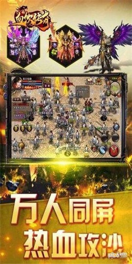 血饮传奇图2