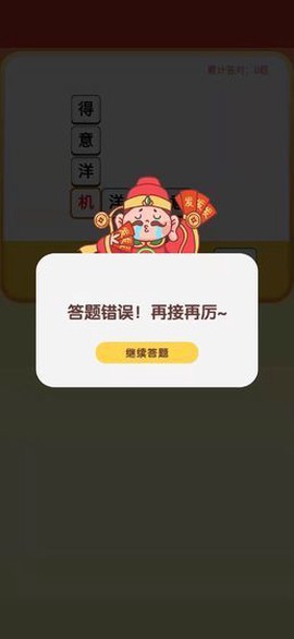 五福财神爷图3