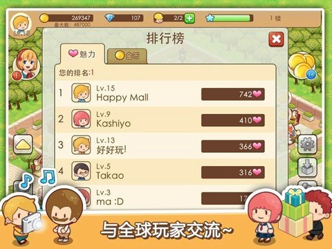 快乐商店街图1