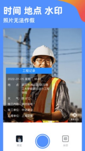 鱼泡水印相机图2