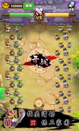 猫战三国图1