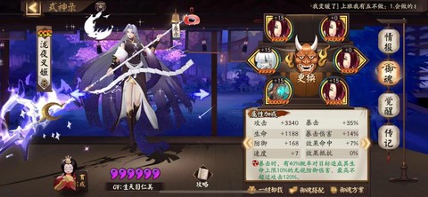 阴阳师夜叉带什么御魂[图2]