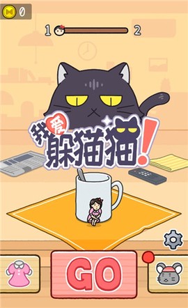 我爱躲猫猫图1