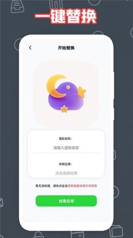 自制图标宝图3