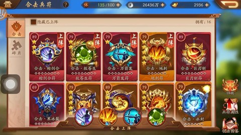 少年三国志红色装备精华怎么获得