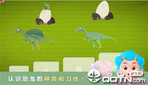 环游侏罗纪图2