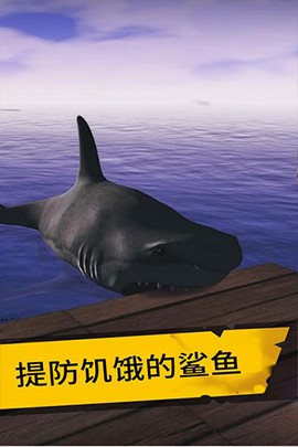 海底生存图3