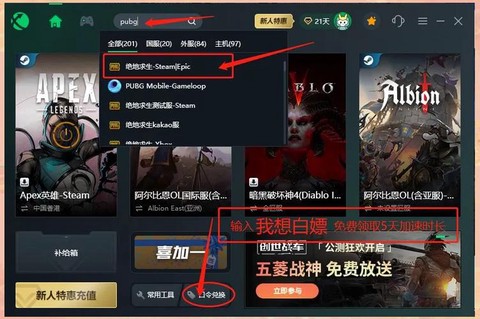 绝地求生吧怎么升级[图1]