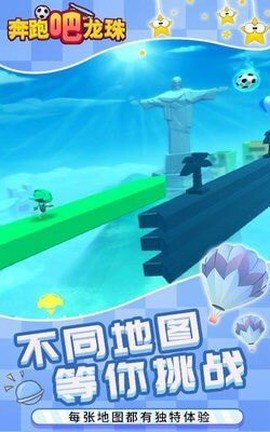 奔跑吧龙珠图3